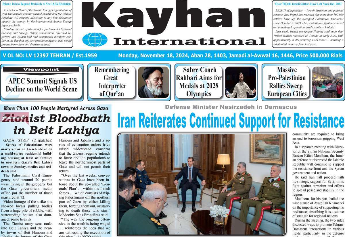 روزنامه kayhan International