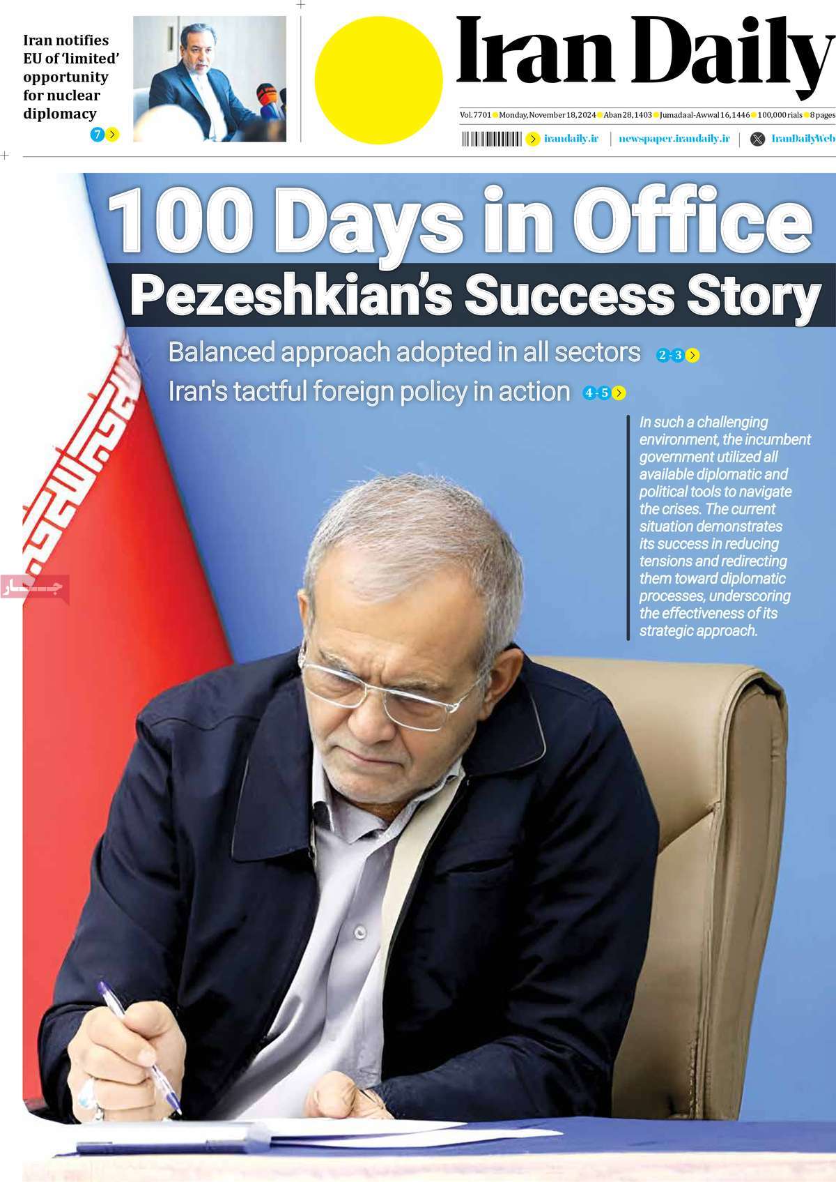 روزنامه Iran Daily