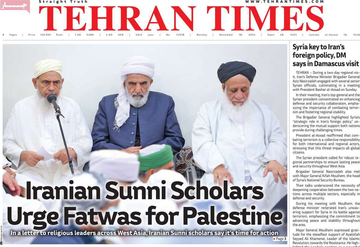 روزنامه Tehran Times