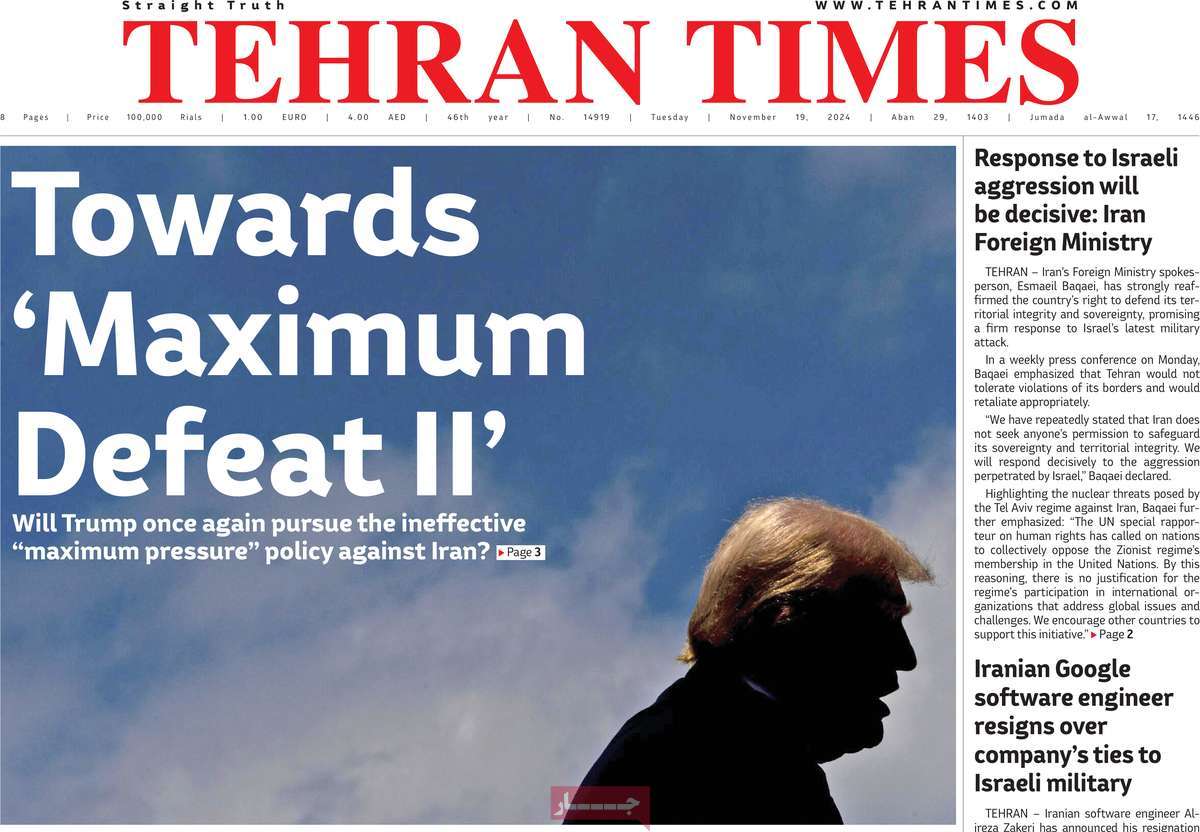 روزنامه Tehran Times