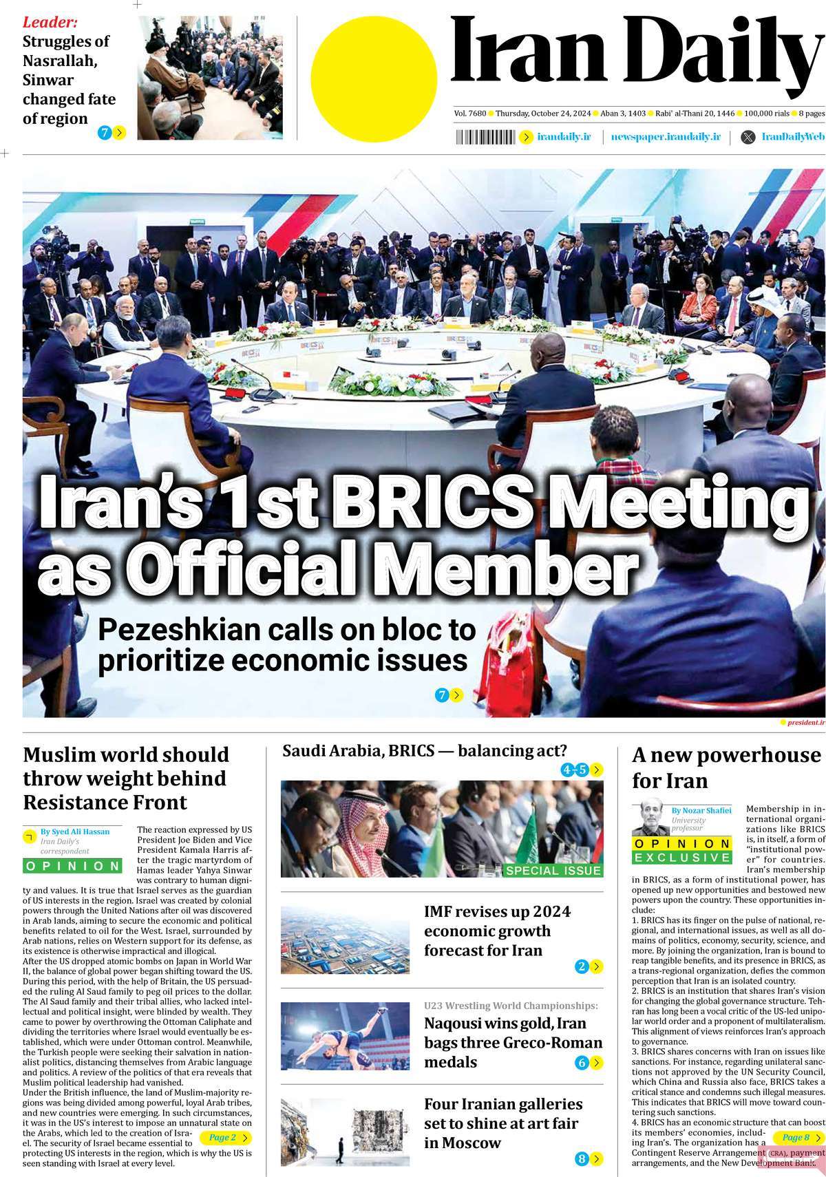 روزنامه Iran Daily