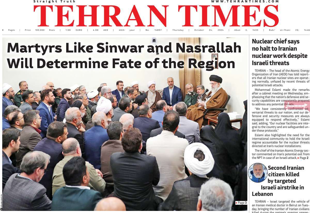 روزنامه Tehran Times