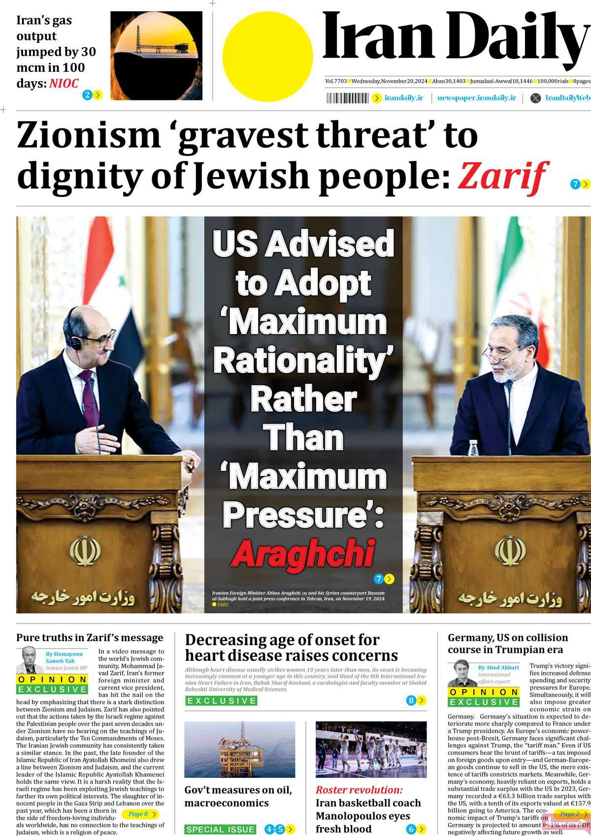 روزنامه Iran Daily