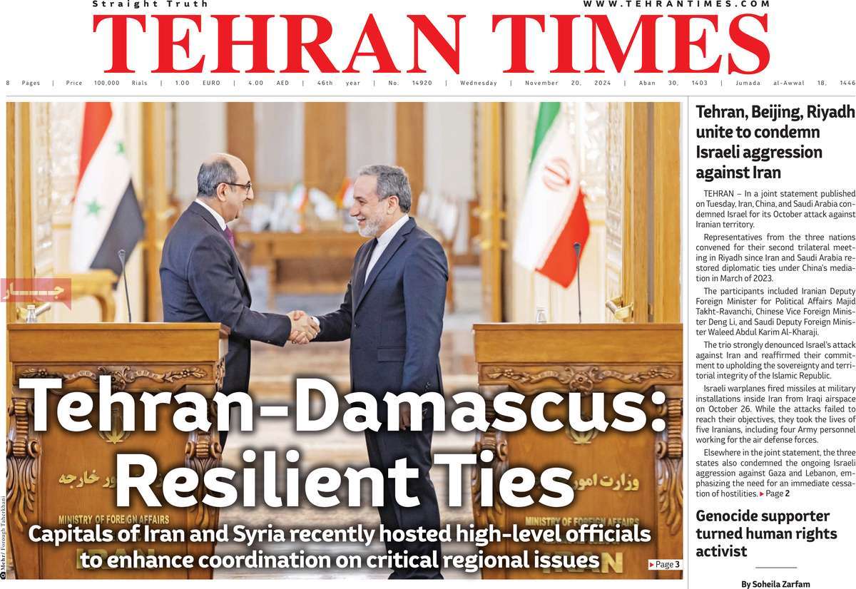 روزنامه Tehran Times