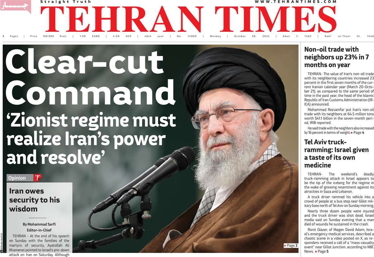 روزنامه Tehran Times