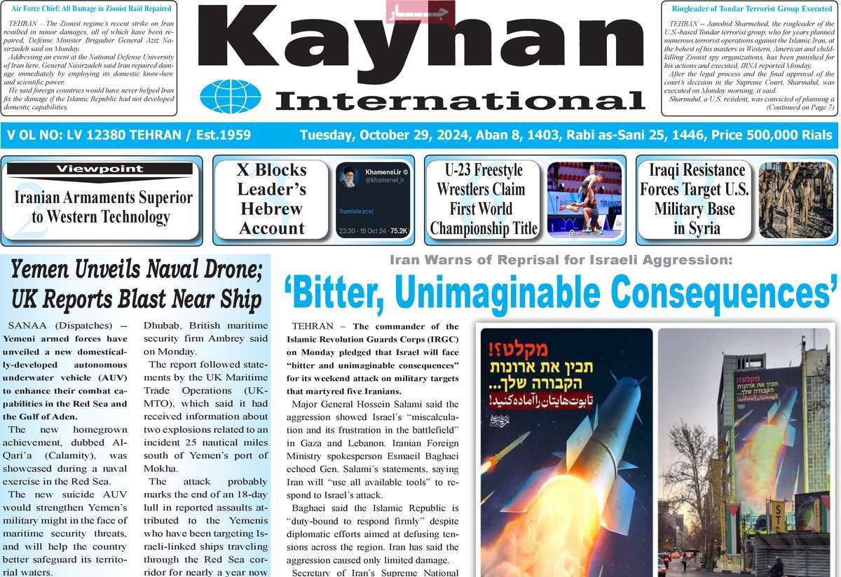 روزنامه kayhan International