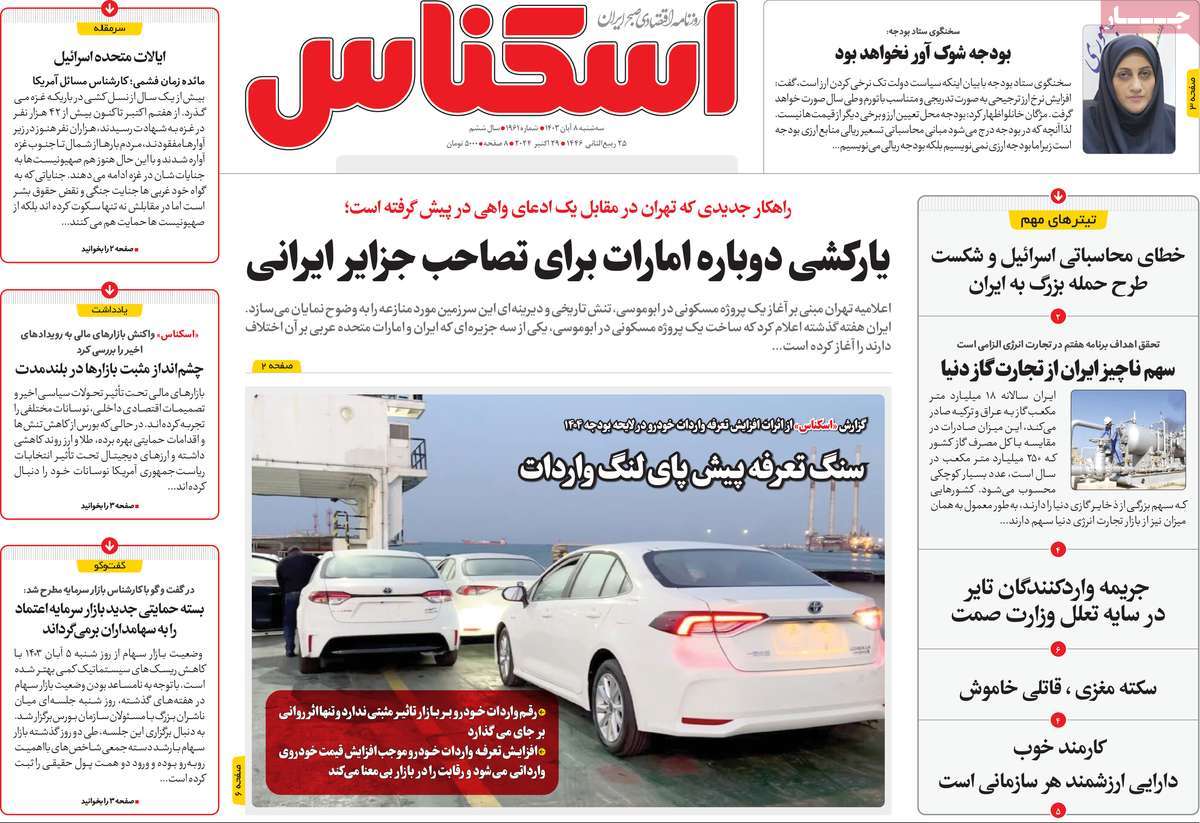 روزنامه اسکناس