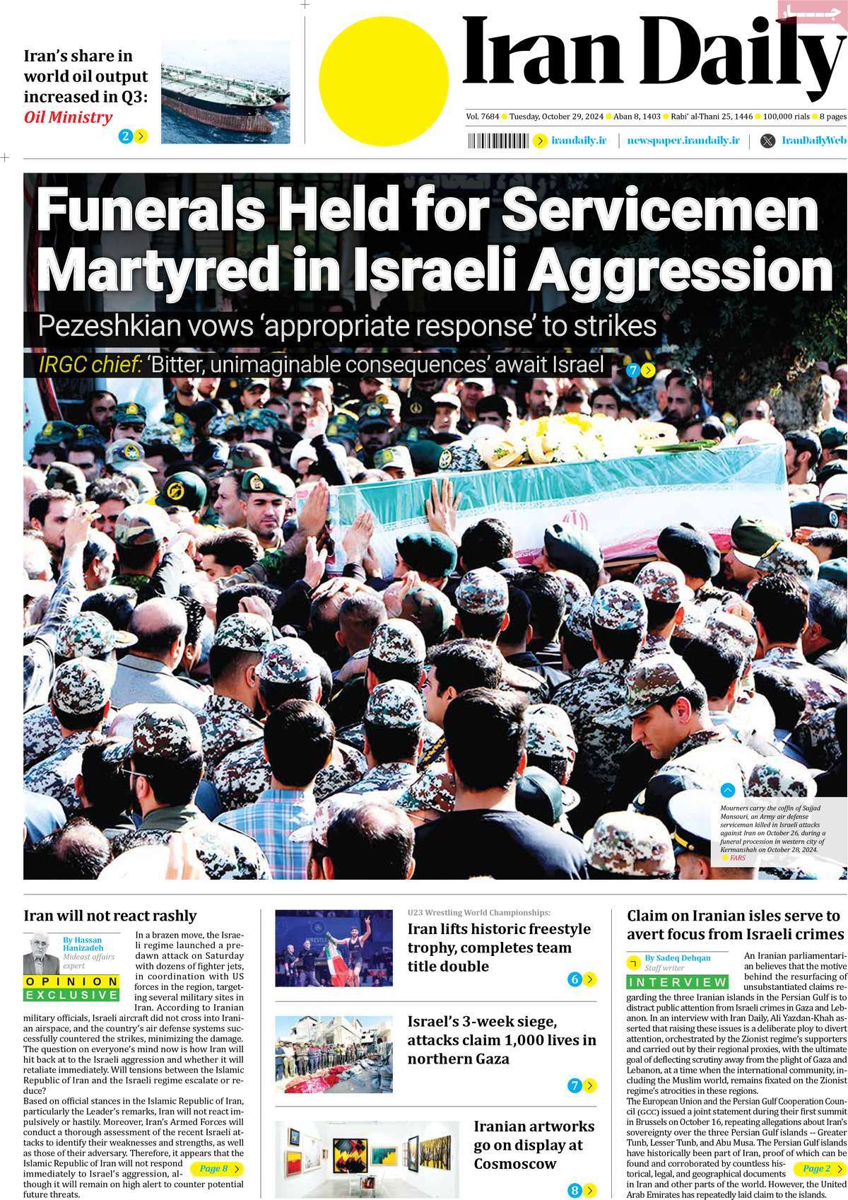 روزنامه Iran Daily