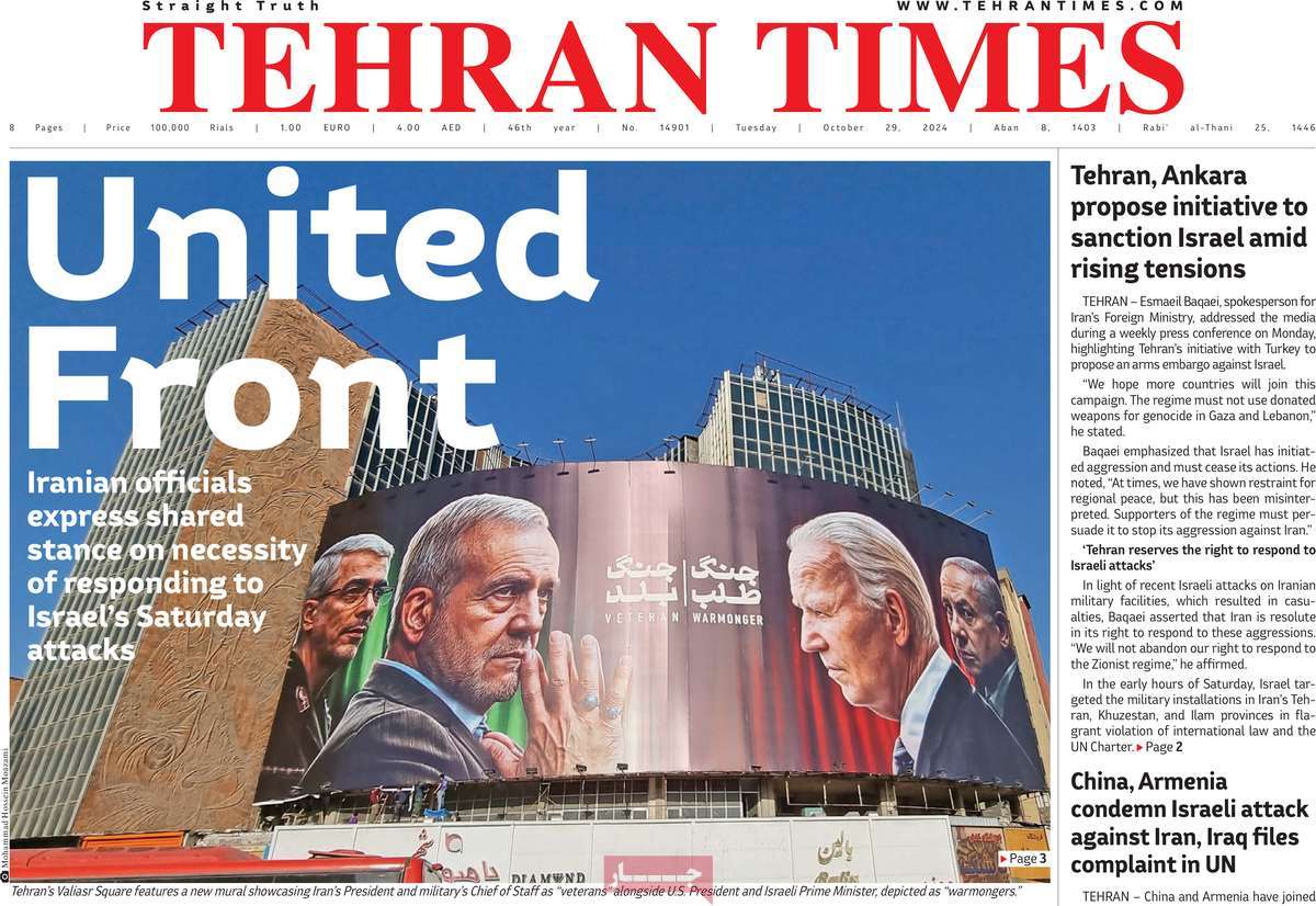 روزنامه Tehran Times