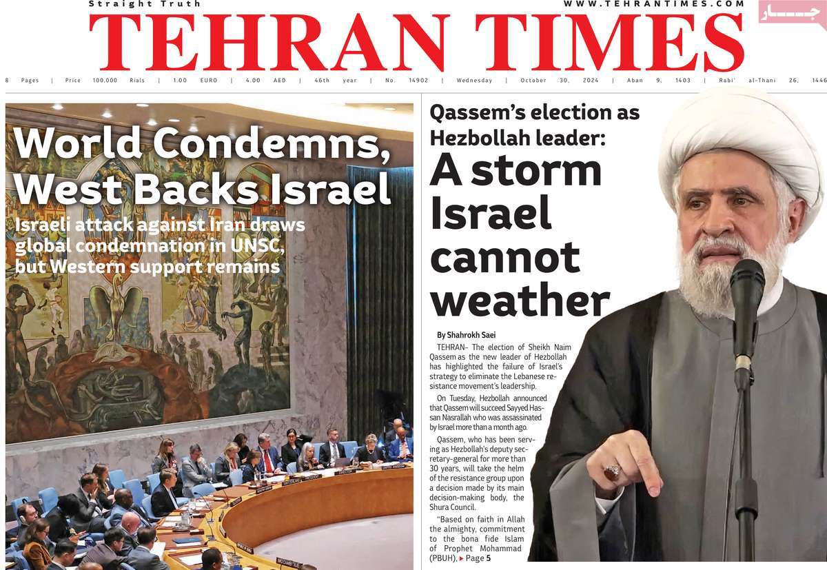 روزنامه Tehran Times