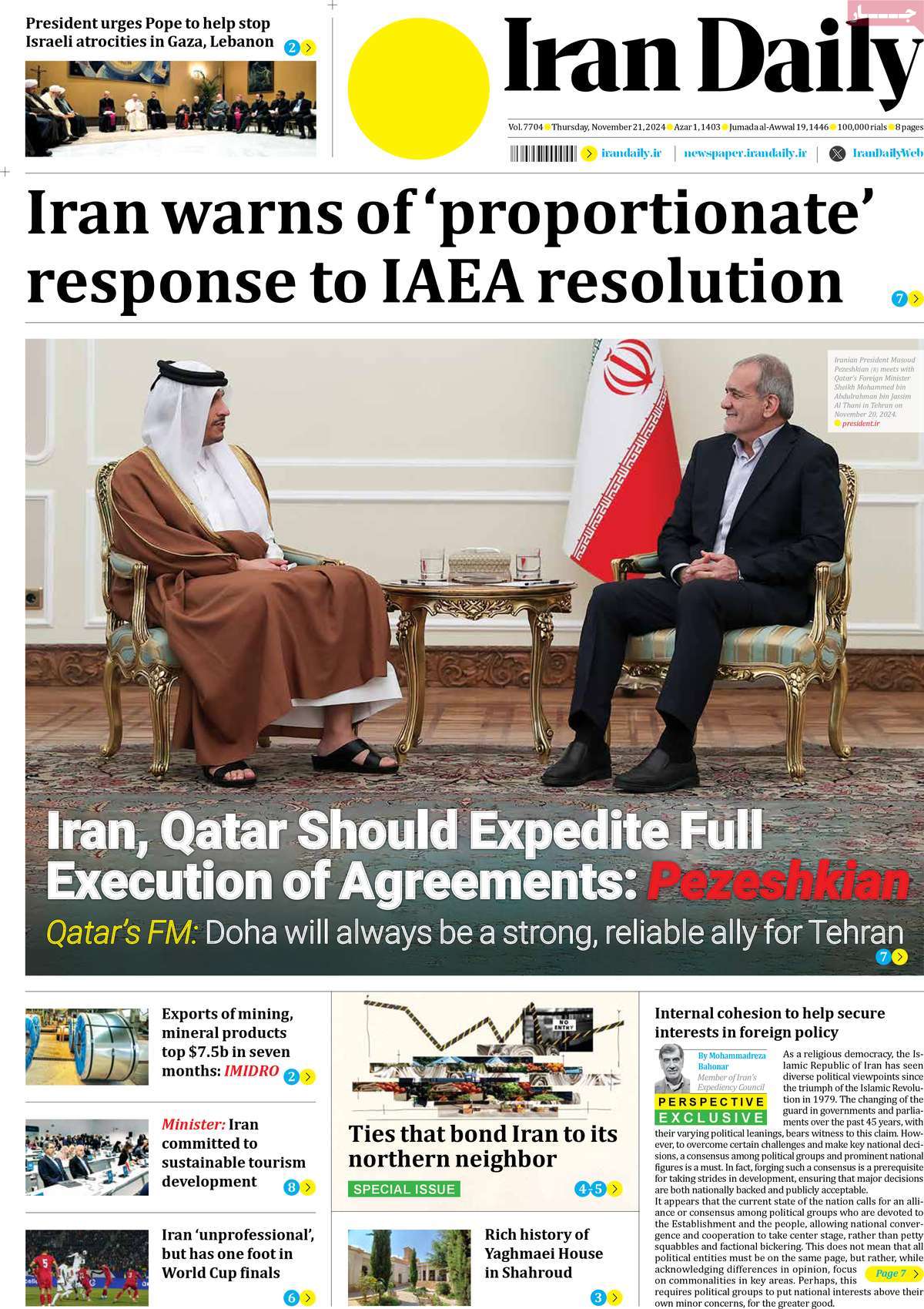 روزنامه Iran Daily