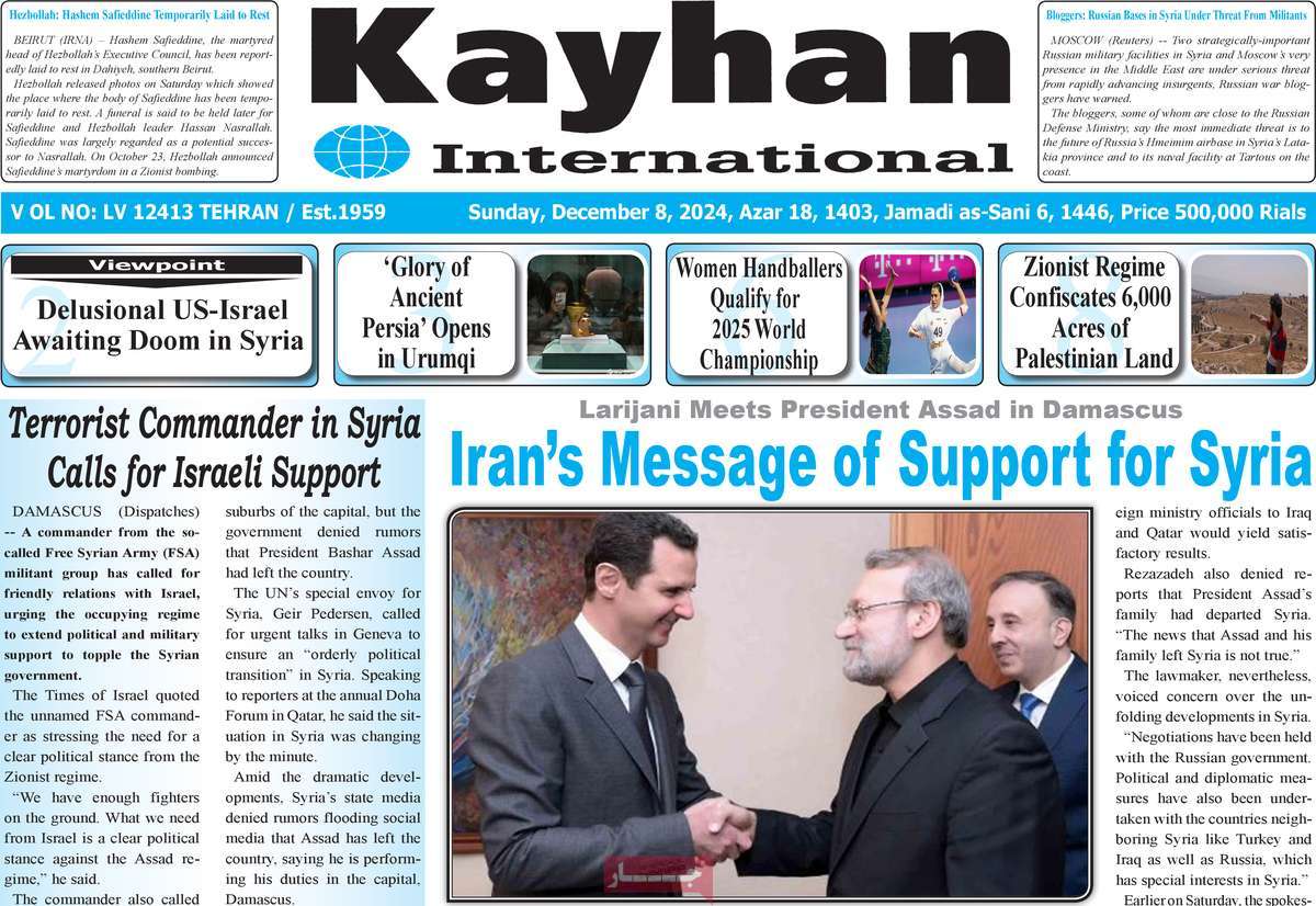 روزنامه kayhan International