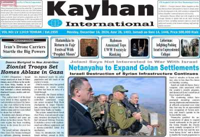 روزنامه kayhan International