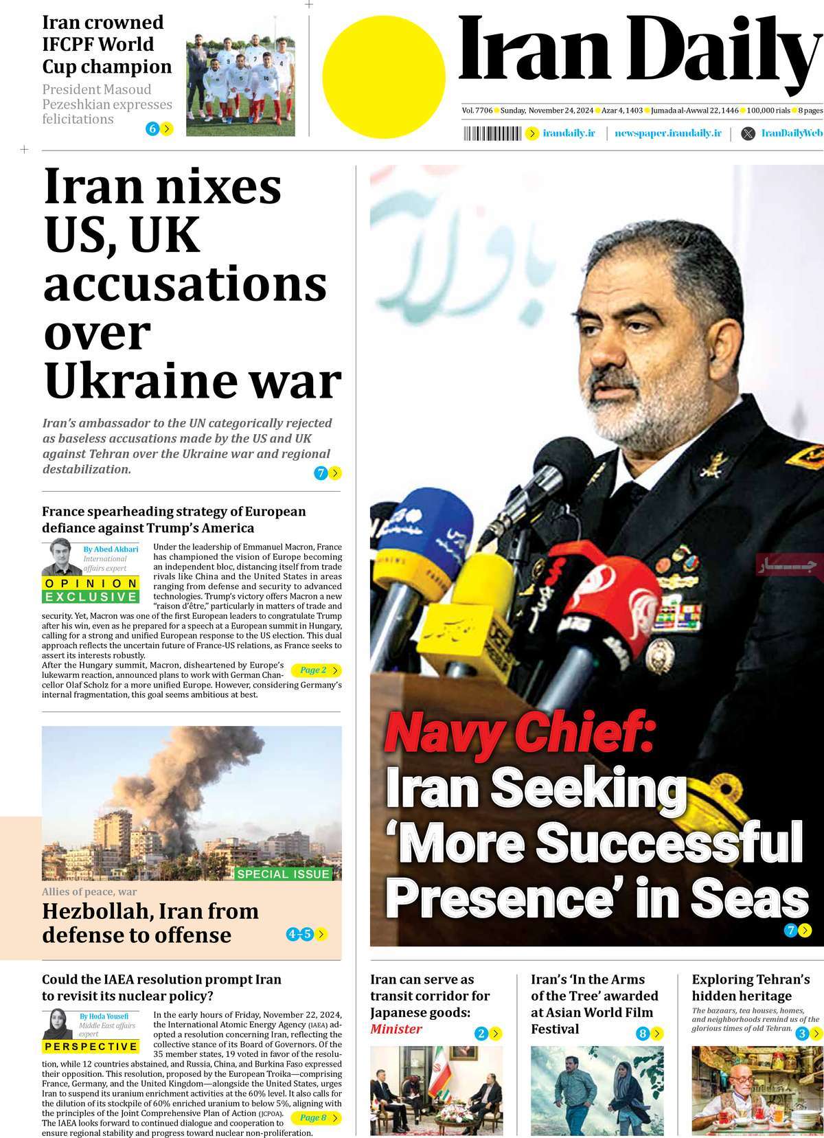 روزنامه Iran Daily