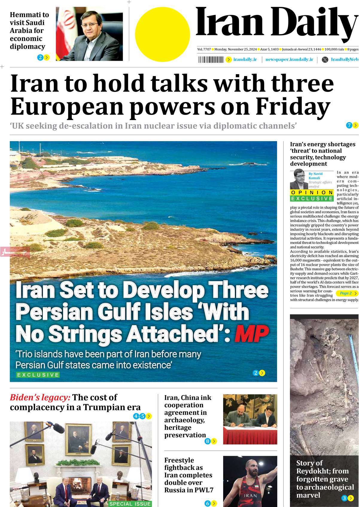 روزنامه Iran Daily