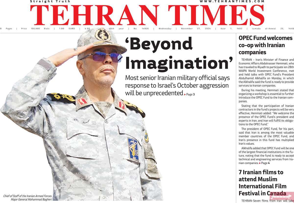 روزنامه Tehran Times