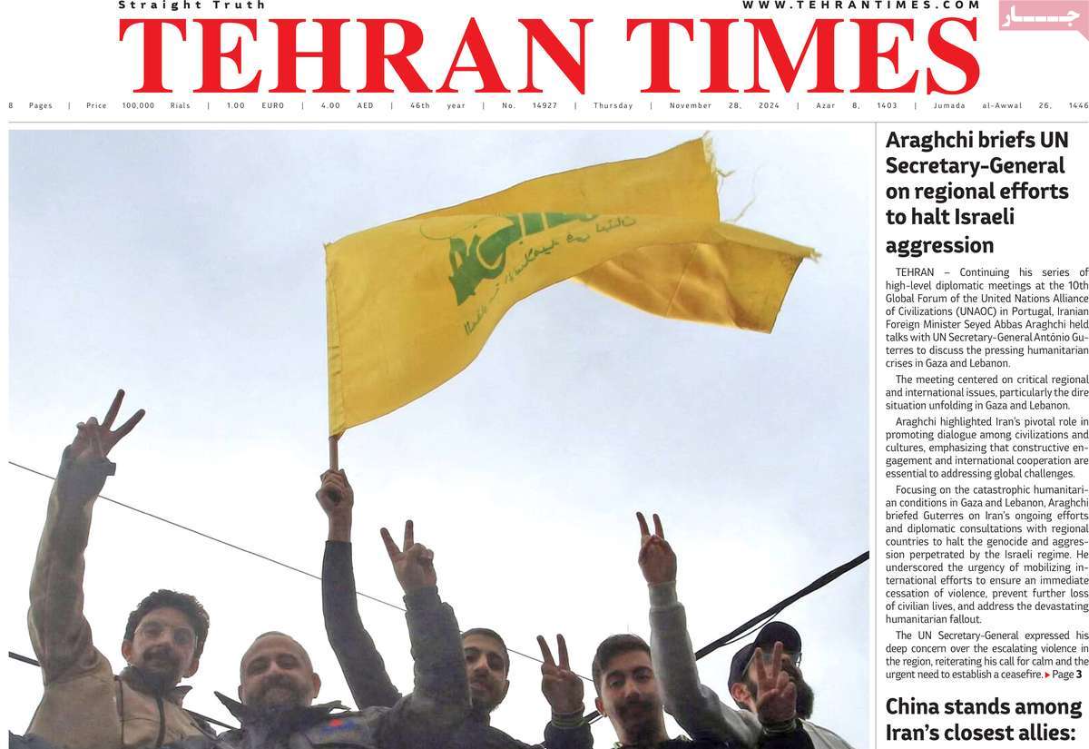 روزنامه Tehran Times