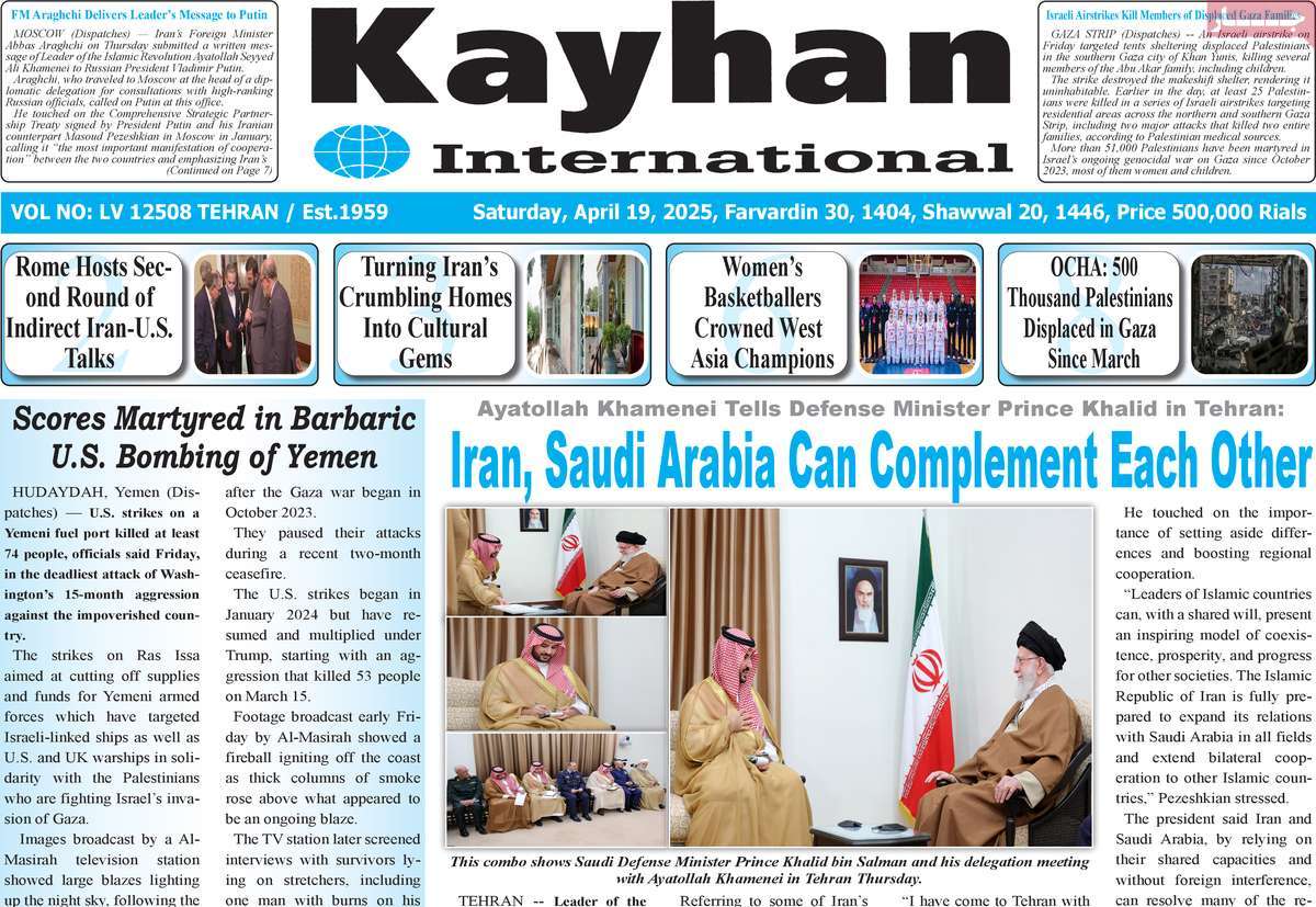 روزنامه kayhan International