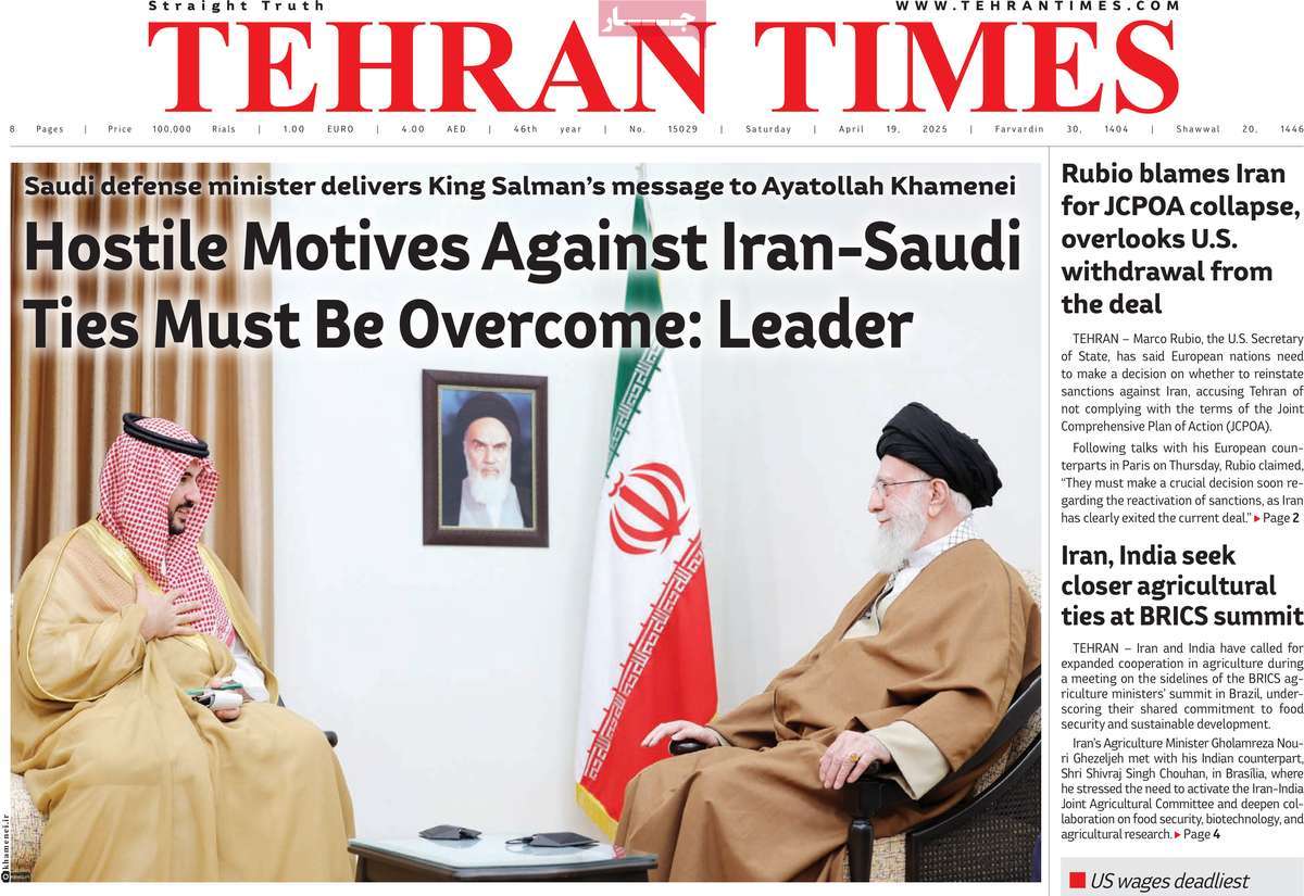 روزنامه Tehran Times