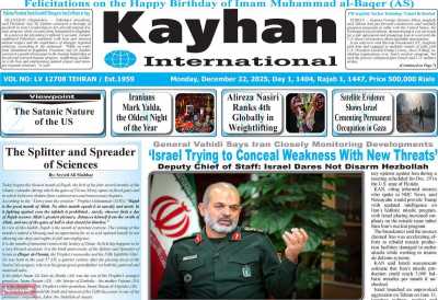 روزنامه kayhan International