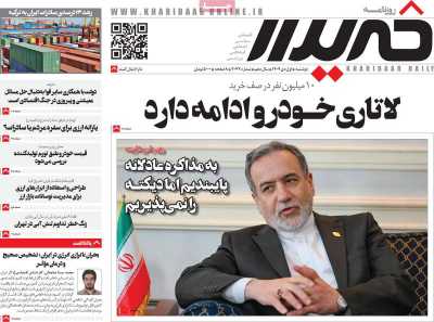 روزنامه خریدار