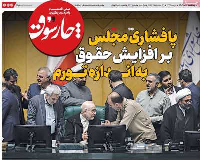 روزنامه چارسوق