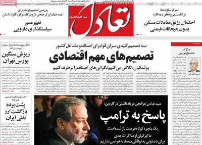 روزنامه تعادل