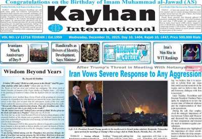 روزنامه kayhan International