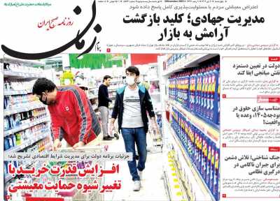 روزنامه پیام زمان