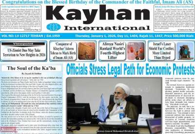 روزنامه kayhan International