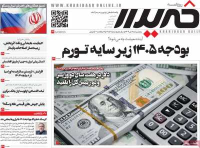 روزنامه خریدار