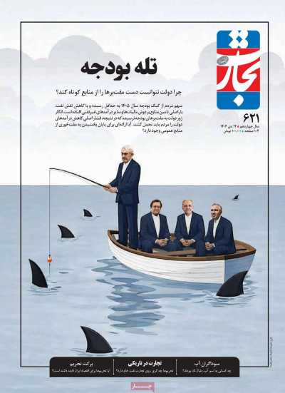 مجله تجارت فردا