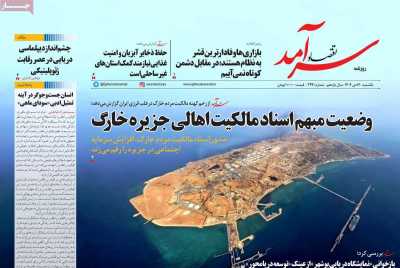 روزنامه اقتصاد سرآمد