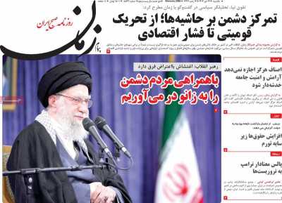 روزنامه پیام زمان