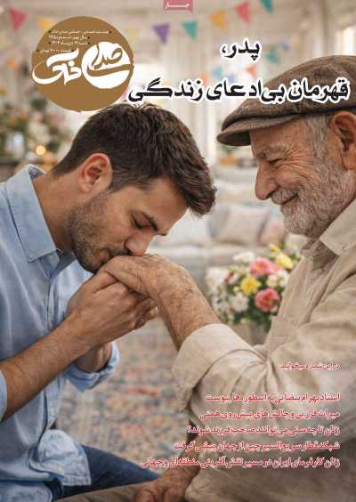 مجله صدای خاک