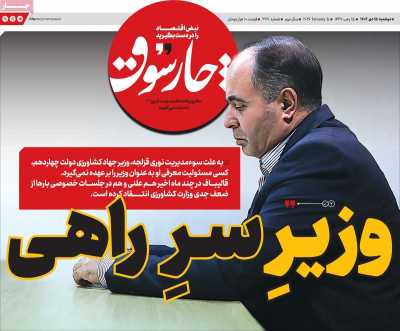 روزنامه چارسوق