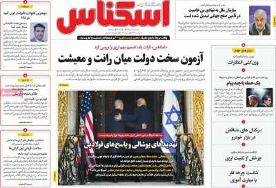 روزنامه اسکناس