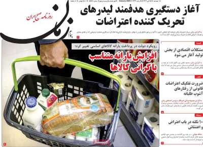 روزنامه پیام زمان