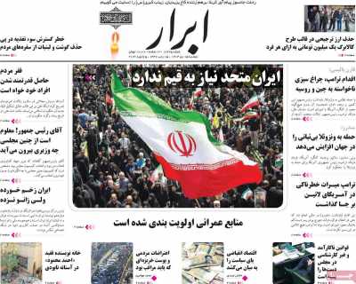 روزنامه ابرار