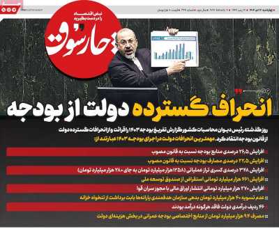 روزنامه چارسوق