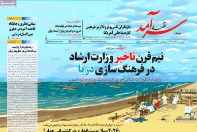 روزنامه اقتصاد سرآمد