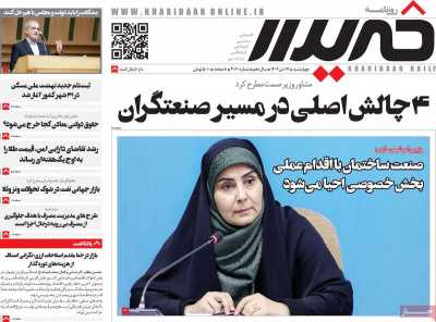 روزنامه خریدار