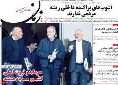 روزنامه پیام زمان