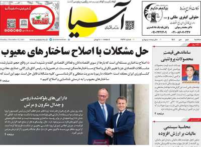 روزنامه آسیا