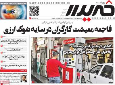 روزنامه خریدار