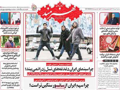 روزنامه هنرمند