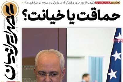 روزنامه عصر ایرانیان