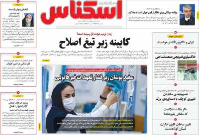 روزنامه اسکناس