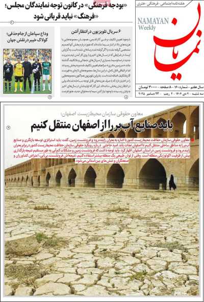 مجله نمایان