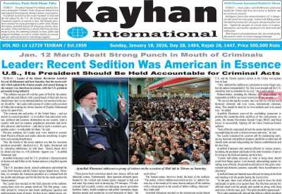 روزنامه kayhan International